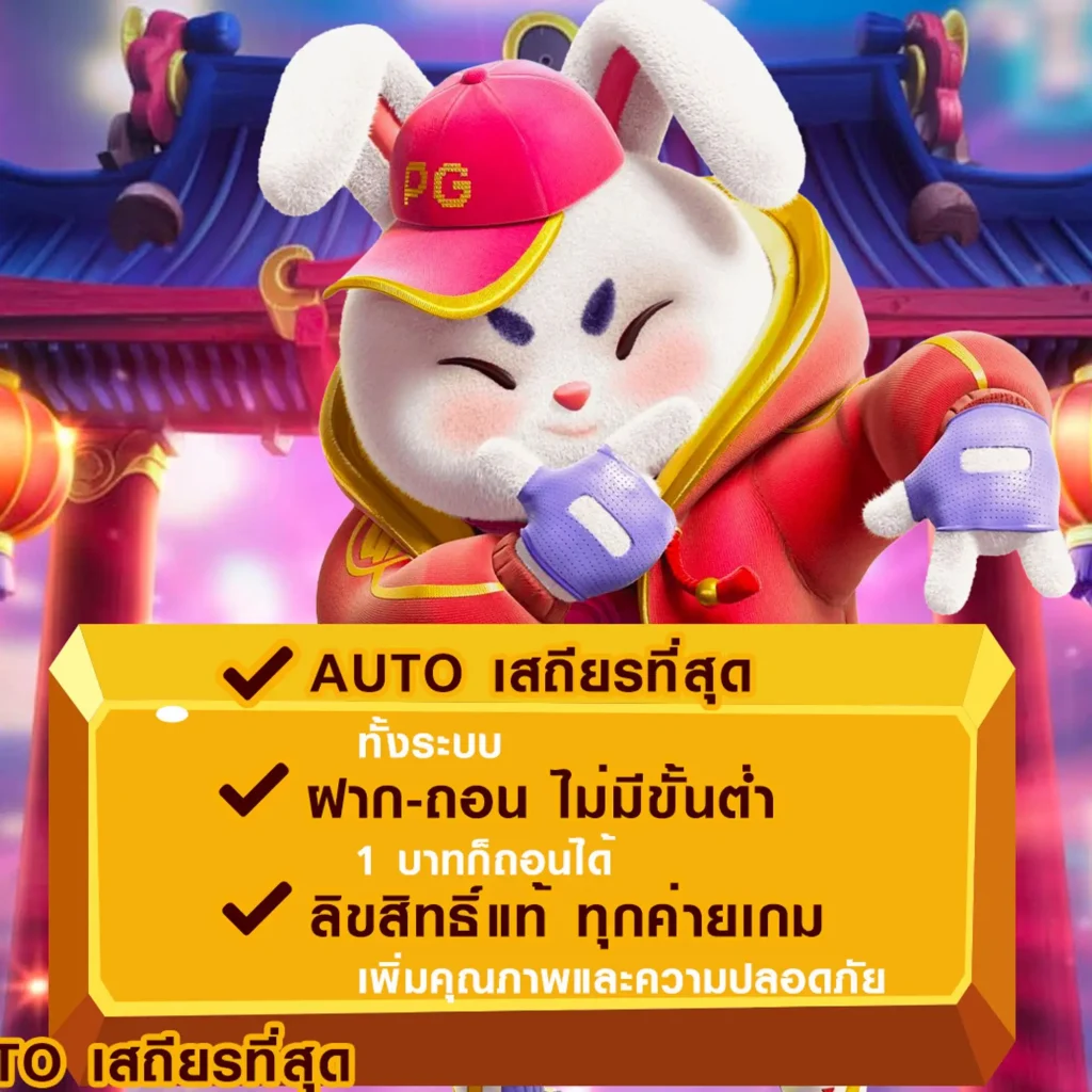 หงส์ไทย 168 VIP